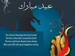 Eid Mubarak SMS In English For Sending To Loved Ones via Relatably.com