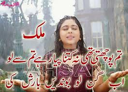 Poetry: Romantic Love Quotes in Urdu Pictures for Him and Her ... via Relatably.com