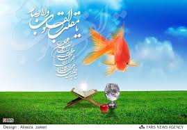 Image result for ‫پیام تبریک به مناسبت عید نوروز‬‎