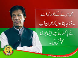 Imran Khan quotation in urdu - Wallpaper Background via Relatably.com