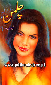 Chilman Novel Authored By Mohiuddin Nawab. Chilman Novel contain an excellent social and romantic story in Urdu language. Visit the following link to read ... - Chilman-Novel-By-Mohiuddin-Nawab.png
