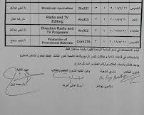 صورة جدول امتحانات دور يناير 2024 كلية الإعلام جامعة القاهرة