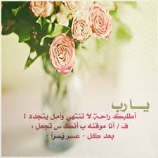 Image result for ‫امنيات‬‎