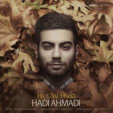 Hadi Ahmadi Har Sal Paeiz 15,275 plays - 566aec9c13fe0c8