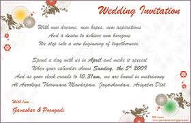 hindu-personal-wedding-invitation-wordings.jpg via Relatably.com