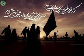 Image result for ‫اربعین‬‎