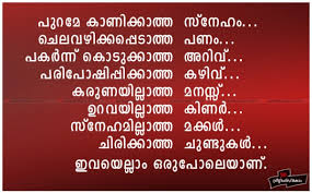 Malayalam Love Quotes And Sayings. QuotesGram via Relatably.com