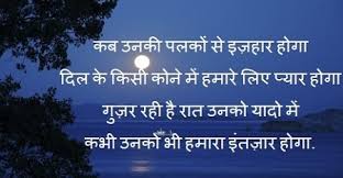 Good Night SMS in Hindi and Shayari - Hindi Gud Nite SMS via Relatably.com