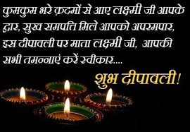 Happy Diwali 2015 Sms,Wishes,Greetings,Messages and Quotes in ... via Relatably.com