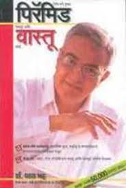 by Dr. Dhara Bhatt Language: Marathi Out Of Stock (Out Of Stock) See Details - 9788188713035