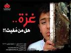  غزه  : للكاتب محمود صالح حدود الحمرونى Images?q=tbn:ANd9GcSv-DMaYlkAGscZ4wpddchFRmVkmWn4QNPZNIUeeCQZukTzkQUKHa84SOo