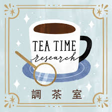 Tea Time Research 調茶室