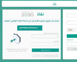 Image of تسجيل الدخول باستخدام رقم الهوية الوطنية وكلمة المرور