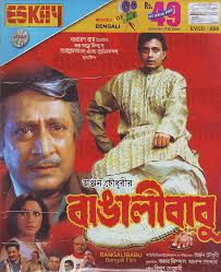 Bangali Babu VCD. SKU: VCD-24028 Language: Bengali Year: 2002 Format: Movie VCD Manufacturer: Eskay Video Rs.49.00 - bangali_babu-front