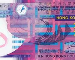 香港10元紙鈔
