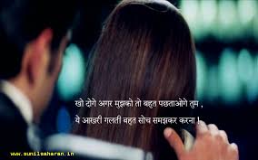 Sad-Break-Up-Shayari-for-Boyfriend-Girlfriend-in-Hindi-Images-Wallpapers-Photos.png via Relatably.com