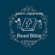 Learn Japanese Through The Bible