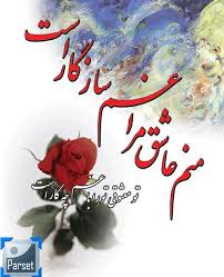 Image result for ‫عکس عاشقانه عربی‬lrm;