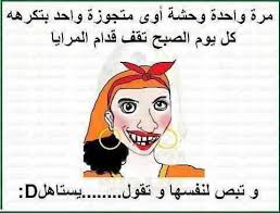 نكت أساحبي 2015, كوميكس للفيس بوك, نكت للفيس بوك 2015 نكت أساحبي 2015, كوميكس للفيس بوك, نكت للفيس بوك 2015