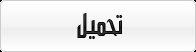 برنامج حجب المواقع الاباحية عربي مع الشرح التام  Images?q=tbn:ANd9GcTDzE1c7b5oXS9n4dDRIlVBa8JlacZ4eLOCzucr4r1a8jnSiLB4