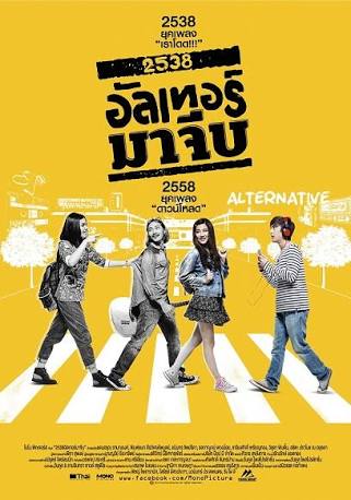 DOWNLOAD FILM ALTERNATIVE 2538 / BACK TO THE 90's (2015) SUBTITLE INDONESIA