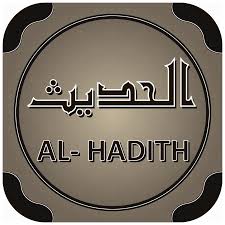 Image result for hadith app