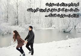 Image result for ‫متن عاشقانه‬‎
