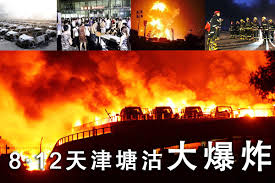 Image result for 天津大火是陰謀