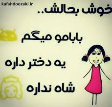 Image result for ‫عکس نوشته دخترونه‬‎