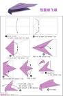 boomerang paper airplanes easy to make