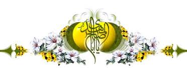 Image result for ‫میلاد امام زمان‬‎