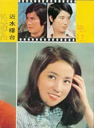 Two pictures of Alan Tang and Joan Lin in the 1974 movie, First Come, First Love. - firstlove2a
