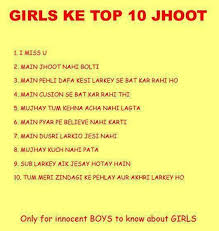Girls ke top 10 jhooth - DesiComments.com via Relatably.com