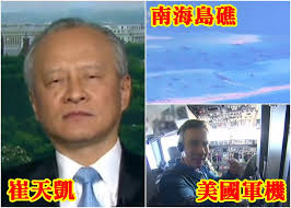 Image result for 美防長再次要求中國 停止南海造島