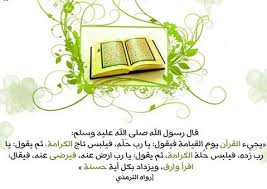الملحمة القرآنية الشعرية Images?q=tbn:ANd9GcTS-0jXSO9VgwHoW91dHnDgyW62rMa3pbSO__wYRvrtgMiELzqgHg