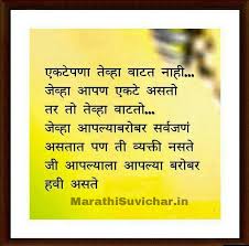 Best marathi Love Quotes. | Marathi Suvichar, Marathi Quotes ... via Relatably.com