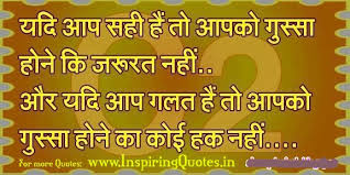 Aaj-Ka-Vichar-Quotes-in-Hindi-Anmol-Vachan | Anmol Vachan (Suvichar) via Relatably.com