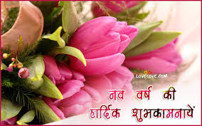 Image result for new year greetings in hindi