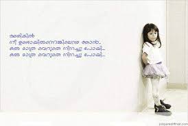 Malayalam Feelings | Sad and Love Picture via Relatably.com