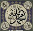 Allah en Mohammed in het Arabisch geschreven