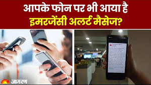 Himachal News: मोबाइल फोन पर मिलेगी भूकंप, बाढ़ और भारी वर्षा की चेतावनी; विभाग ने किया परीक्षण..