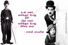 Image result for tamil quotes for self confidence