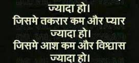 Inspirational Thoughts In Hindi Pdf, Daily Dose of Positive Energy ... via Relatably.com