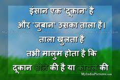 Best Quotes On Friendship In Hindi Collection Of Friendship Quotes ... via Relatably.com