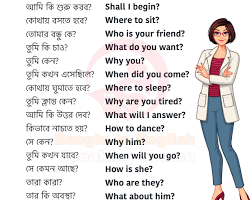 Image of What do you do? প্রশ্ন
