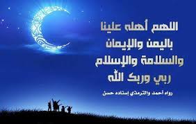 رمضان على الأبواب، فكيف نغتنم هذا الشهر الكريم؟ Images?q=tbn:ANd9GcTnAbM2RpcCyRJ08NfPjVmayVz-PCawVQqXp_6gRBlzIArplplb