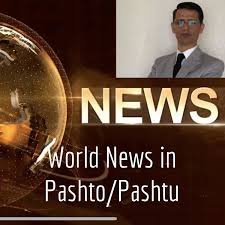 World News in Pashto/Pashtu