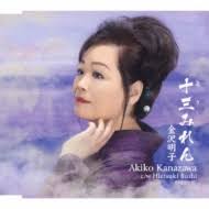 Kanazawa Akiko. Artist Page &middot; Best Known For &middot; All Products. Artist Mail - 691